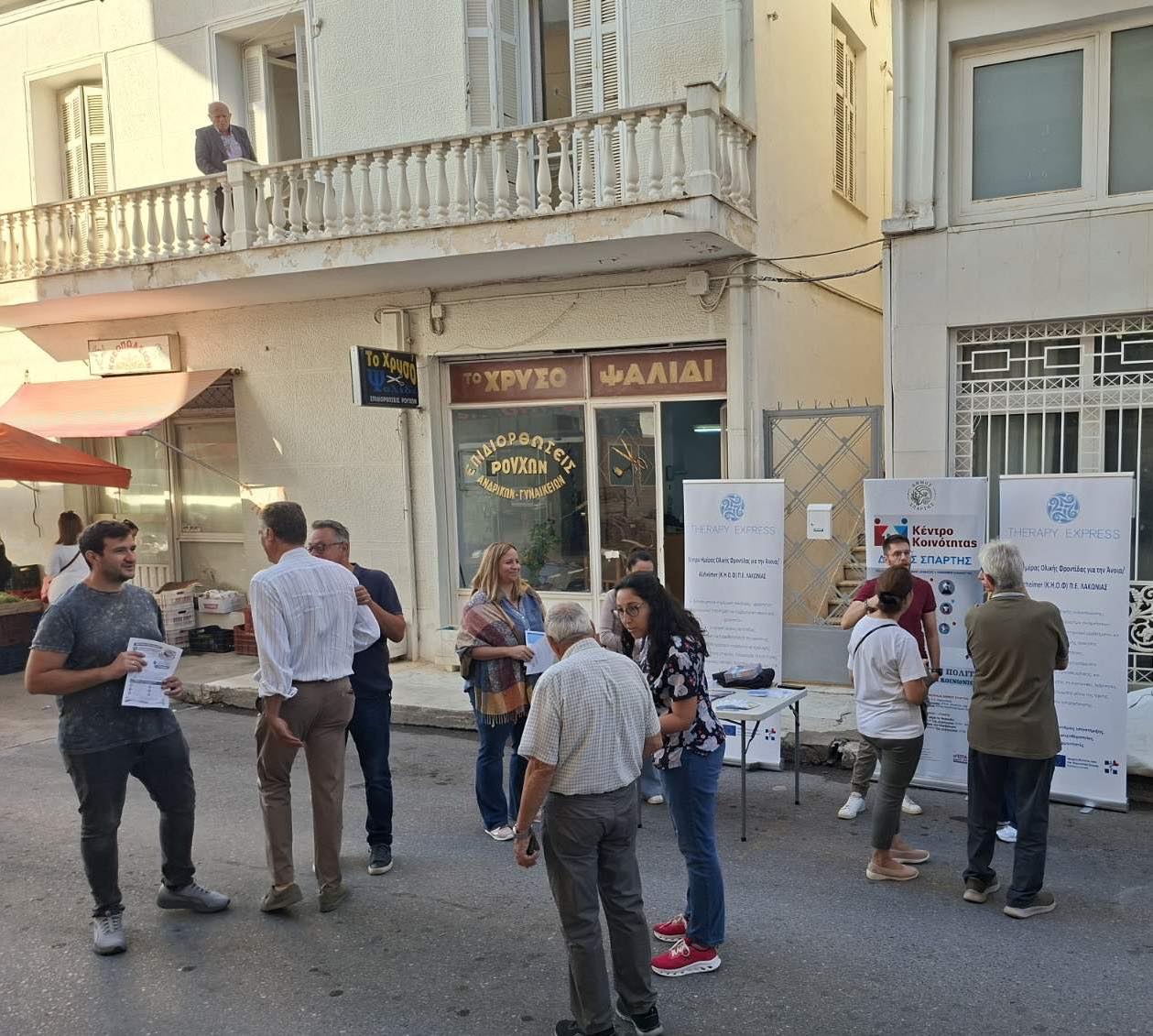 Πλήρης διασύνδεση του Κέντρου Κοινότητας Δήμου Σπάρτης με 1η ΤΟΜΥ Σπάρτης και Therapy Express