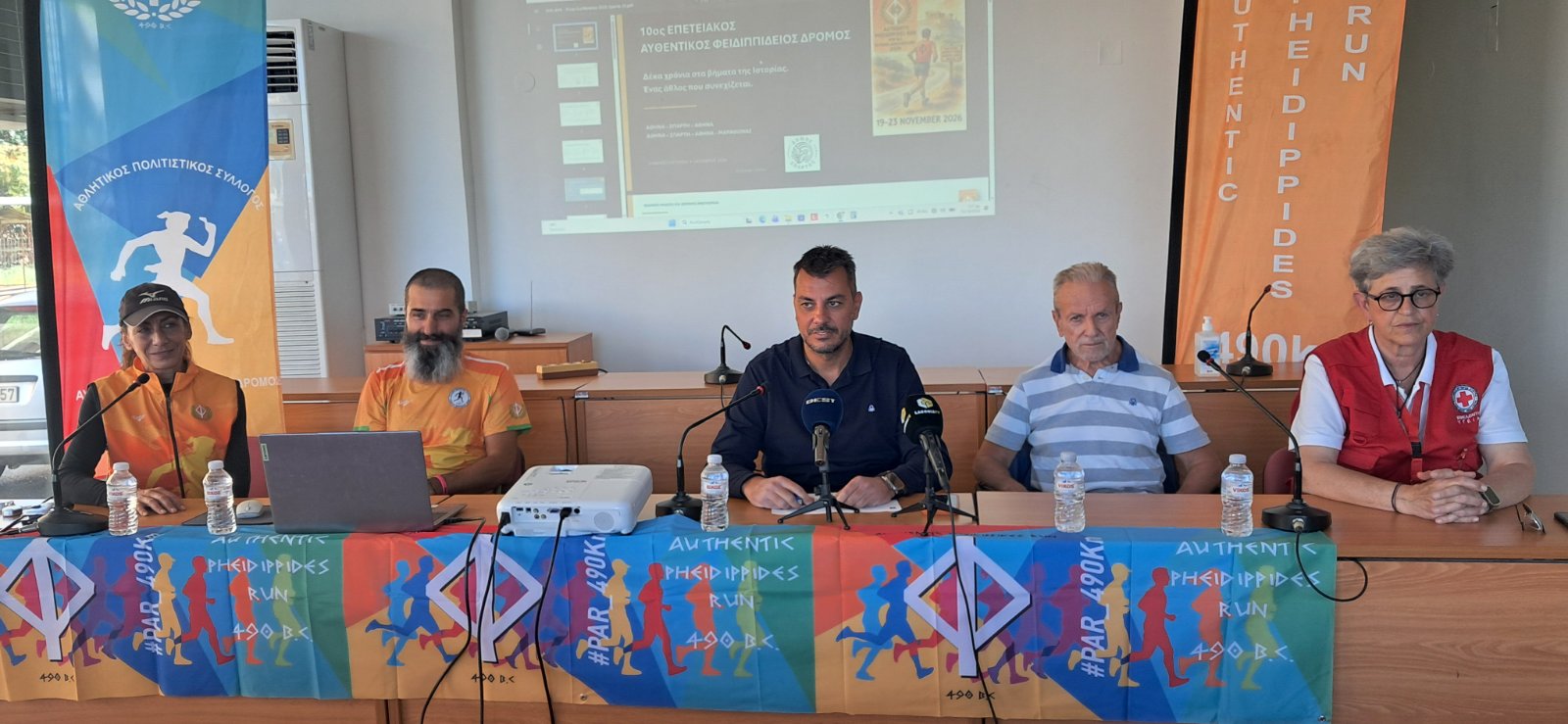 Ο 10ος Επετειακός Αυθεντικός Φειδιππίδειος Δρόμος έρχεται στη Σπάρτη – Αγώνας υπεραπόστασης 490 χλμ. από 19 έως 23 Νοεμβρίου – Η συνέντευξη Τύπου των διοργανωτών