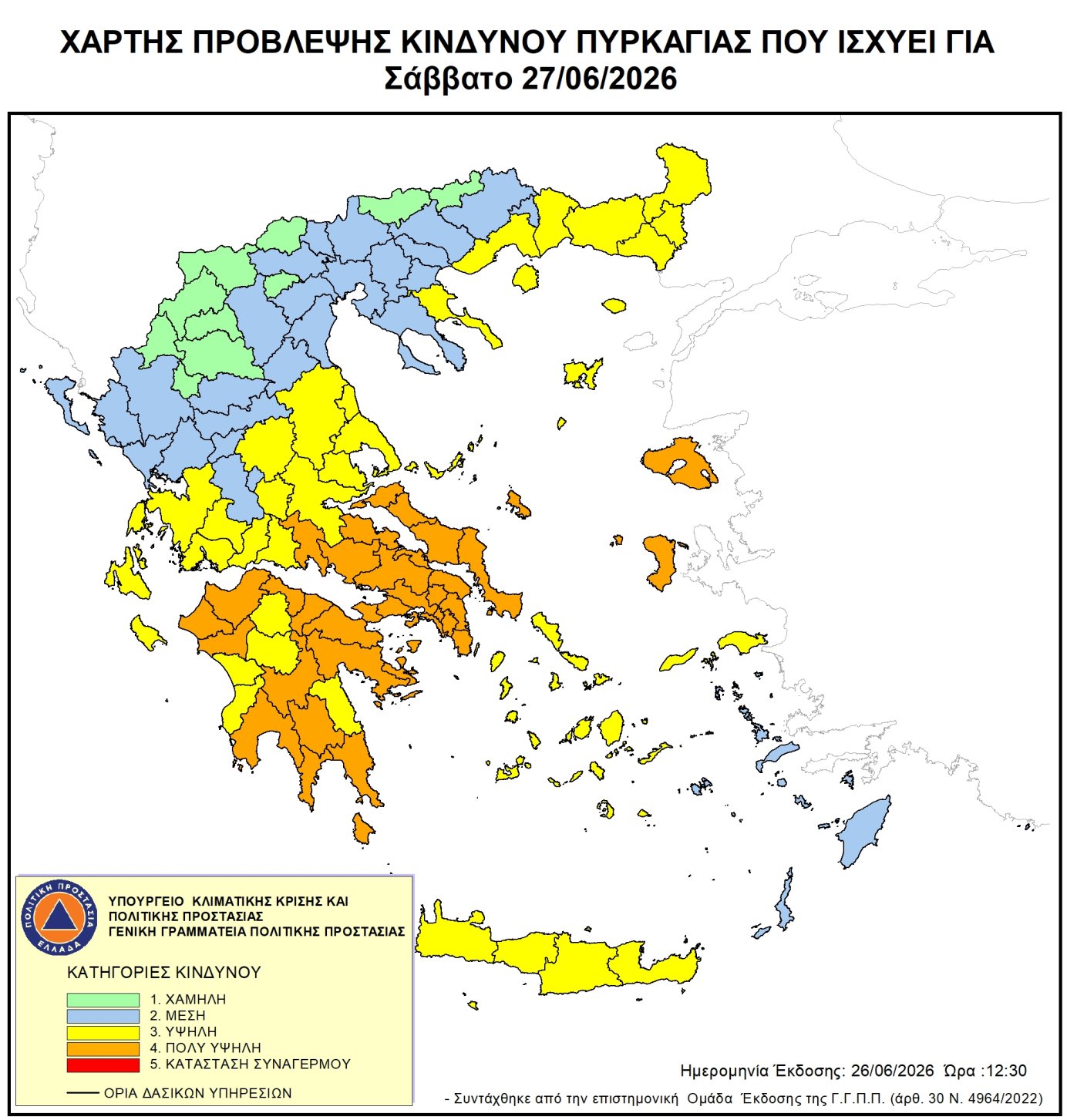 Πολύ υψηλός κίνδυνος πυρκαγιάς (κατηγορία κινδύνου 4) για το Σάββατο 27 Ιουνίου 2026 - Εφιστάται η προσοχή σε όλους τους δημότες 