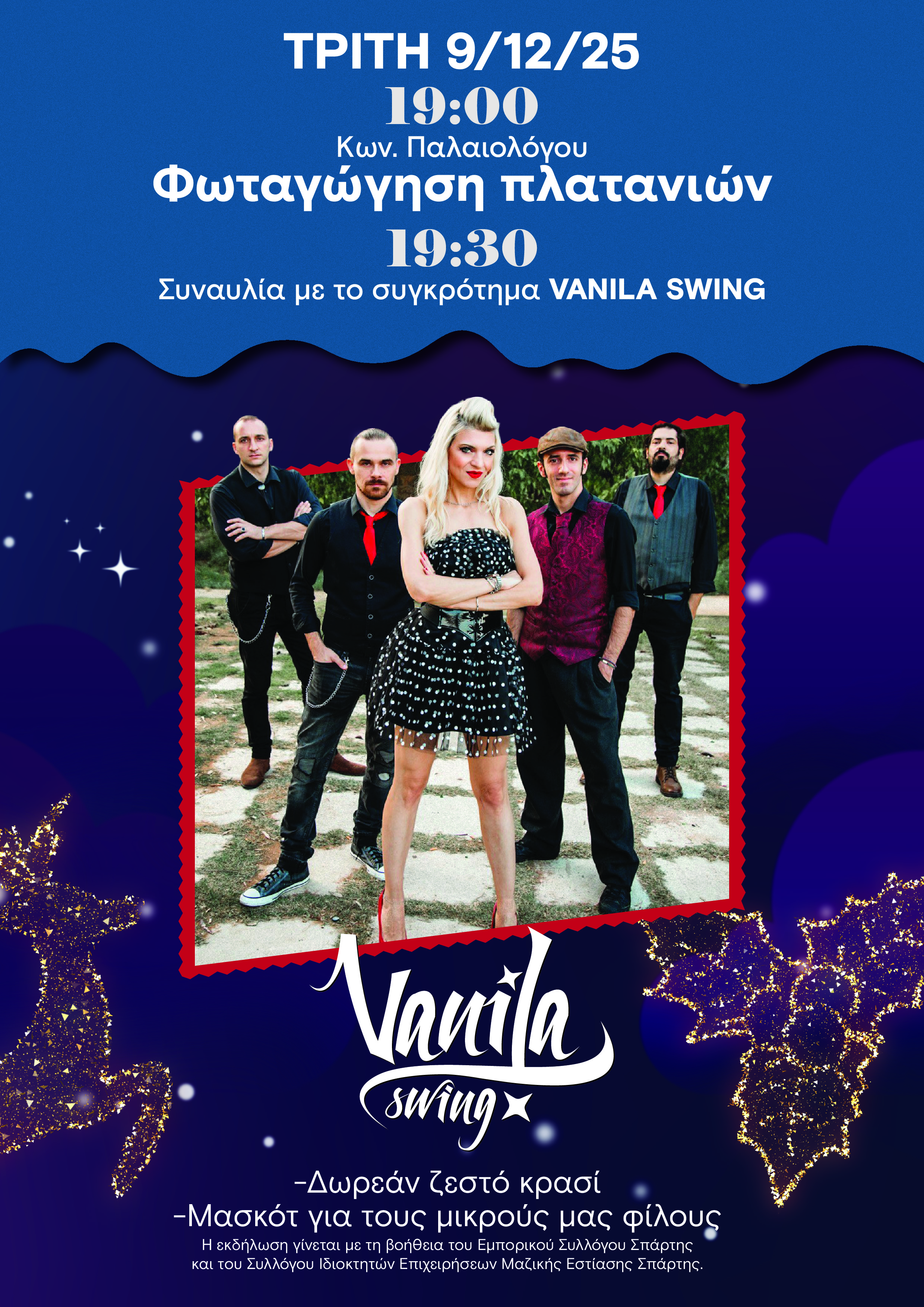 Φωταγώγηση της Παλαιολόγου με συναυλία των VANILA SWING – Την Τρίτη 9 Δεκεμβρίου στις 19:00