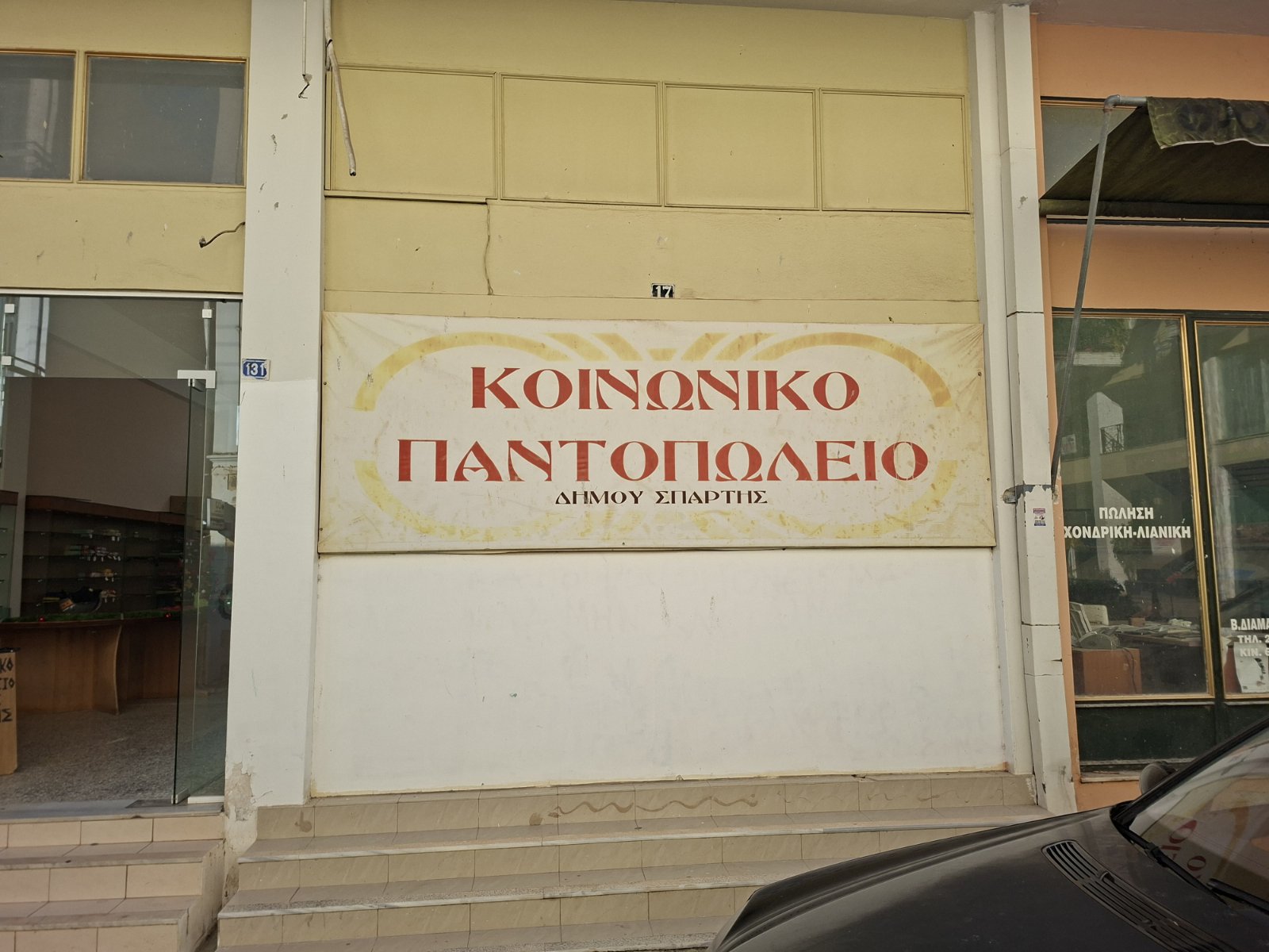 Προσφορά στήριξης και αγάπης με προϊόντα για την οικογένεια και παιχνίδια για τα παιδιά