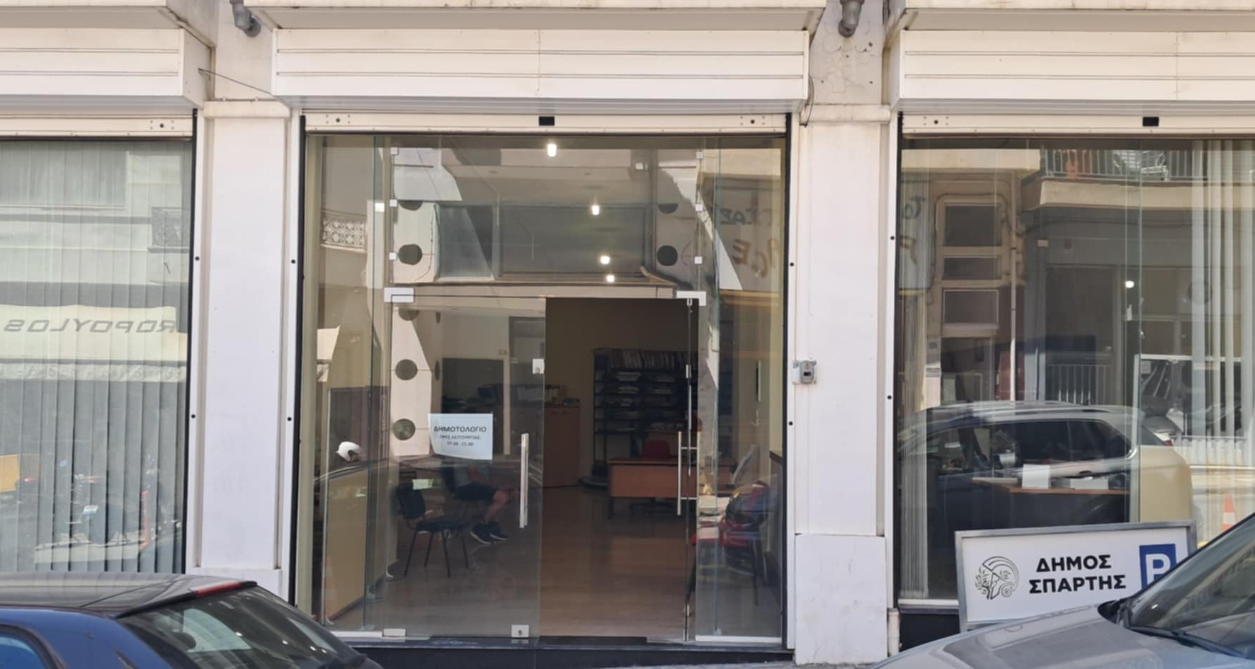 Νέα τηλέφωνα επικοινωνίας για το Τμήμα Δημοτολογίου του Δήμου Σπάρτης