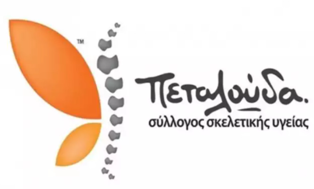 «Φροντίζουμε την καρδιά, στηρίζουμε τα βήματά σας» - Δωρεάν προληπτικός έλεγχος από τον Δήμο Σπάρτης και τον Σύλλογο Σκελετικής Υγείας Πεταλούδα