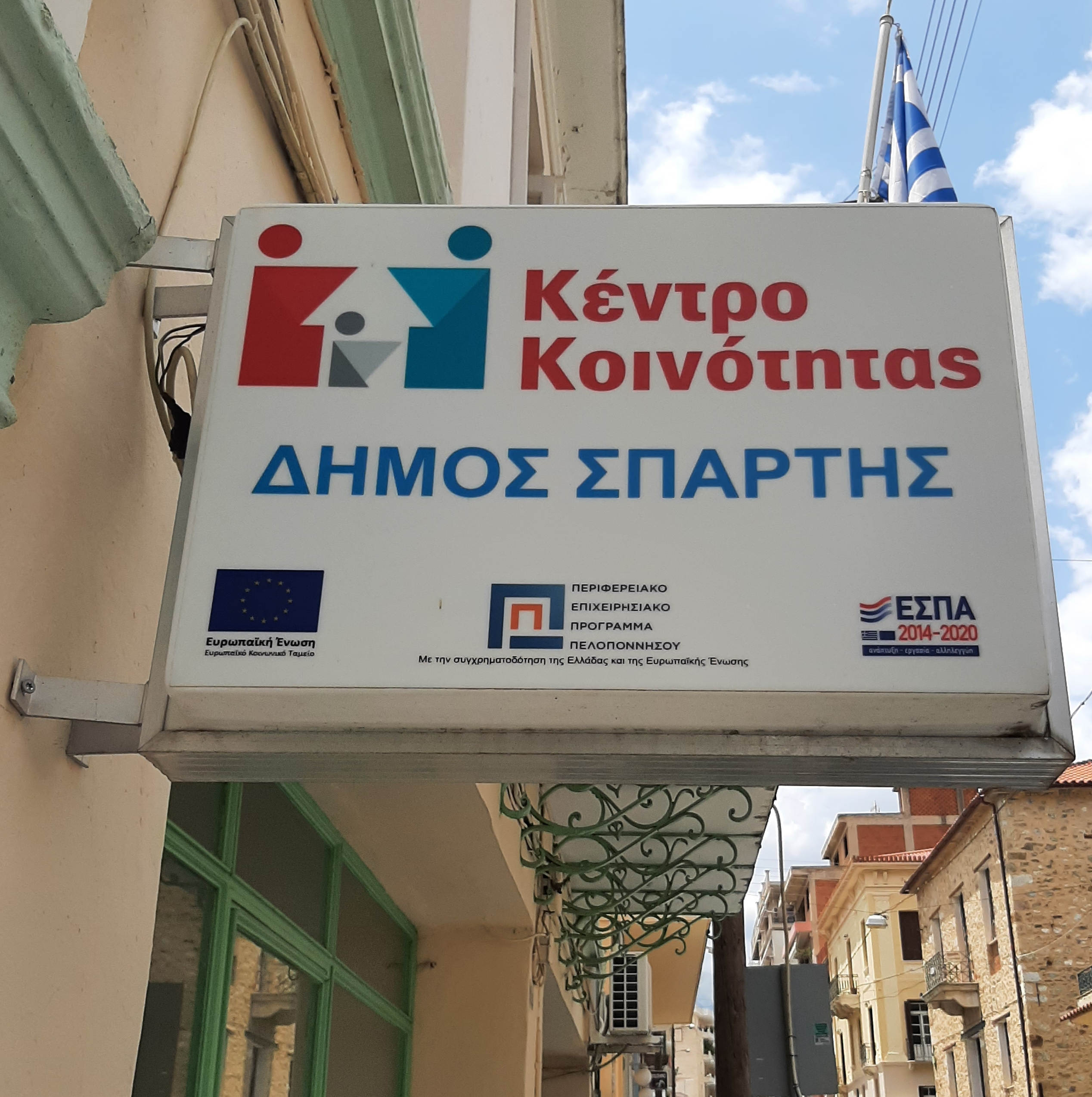 κεντρο κοινοτητας
