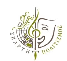 Πολιτιστικό Καλοκαίρι 2018 - Πρόγραμμα εκδηλώσεων Αυγούστου