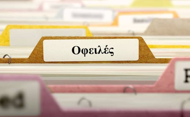 Ρύθμιση οφειλών: Έως τις 31 Ιανουαρίου οι αιτήσεις για ρύθμιση στον Δήμο Σπάρτης