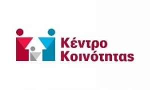 Πρόσκληση σε ημερίδα για τη λειτουργία του Κέντρου Κοινότητας Δήμου Σπάρτης και της κινητής μονάδας