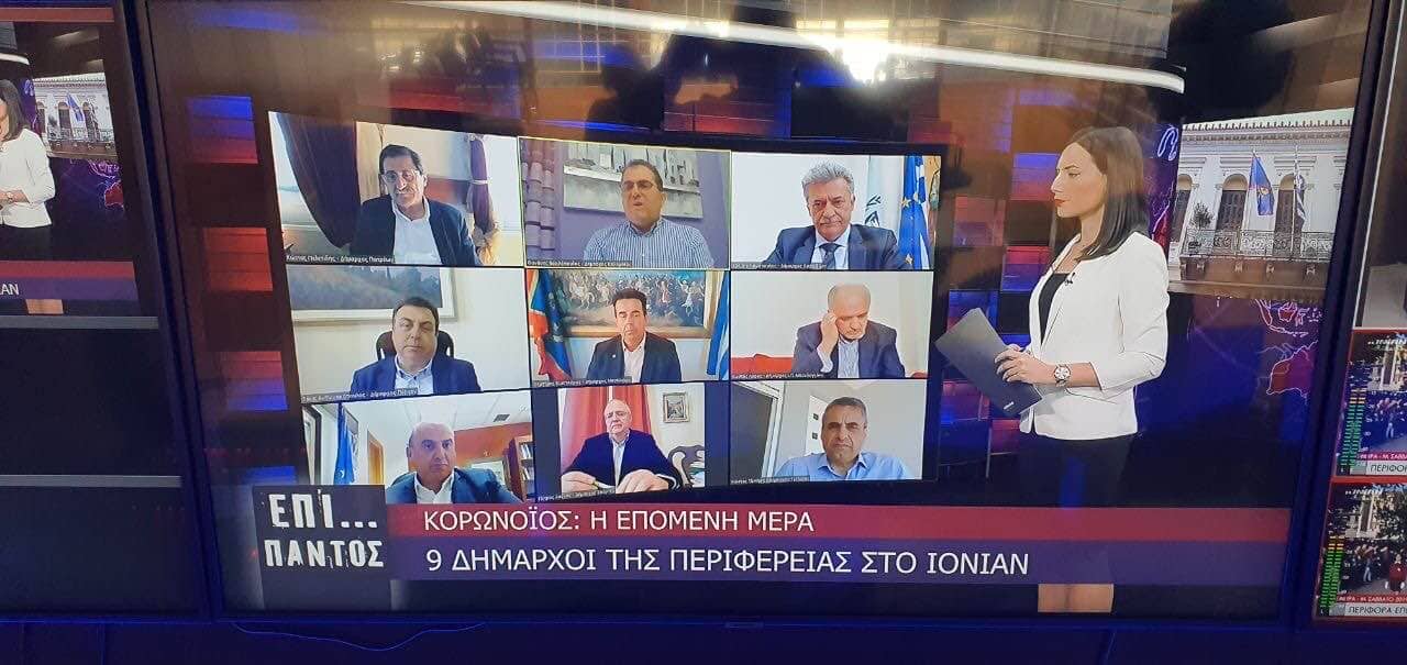 "Κορωνοϊός - Η επόμενη μέρα" - Συζήτηση 9 Δημάρχων