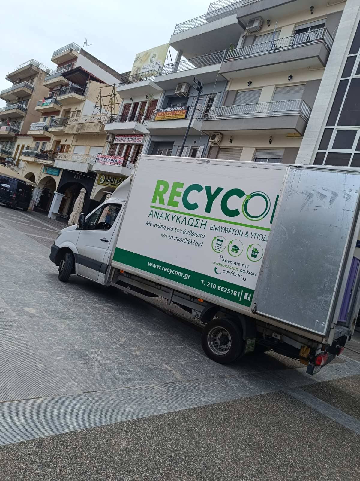 Ανακύκλωση ενδυμάτων: Τοποθετήθηκαν οι πρώτοι 8 κάδοι - Σύντομα η κάλυψη όλου του Δήμου με συνολικά 35 κάδους