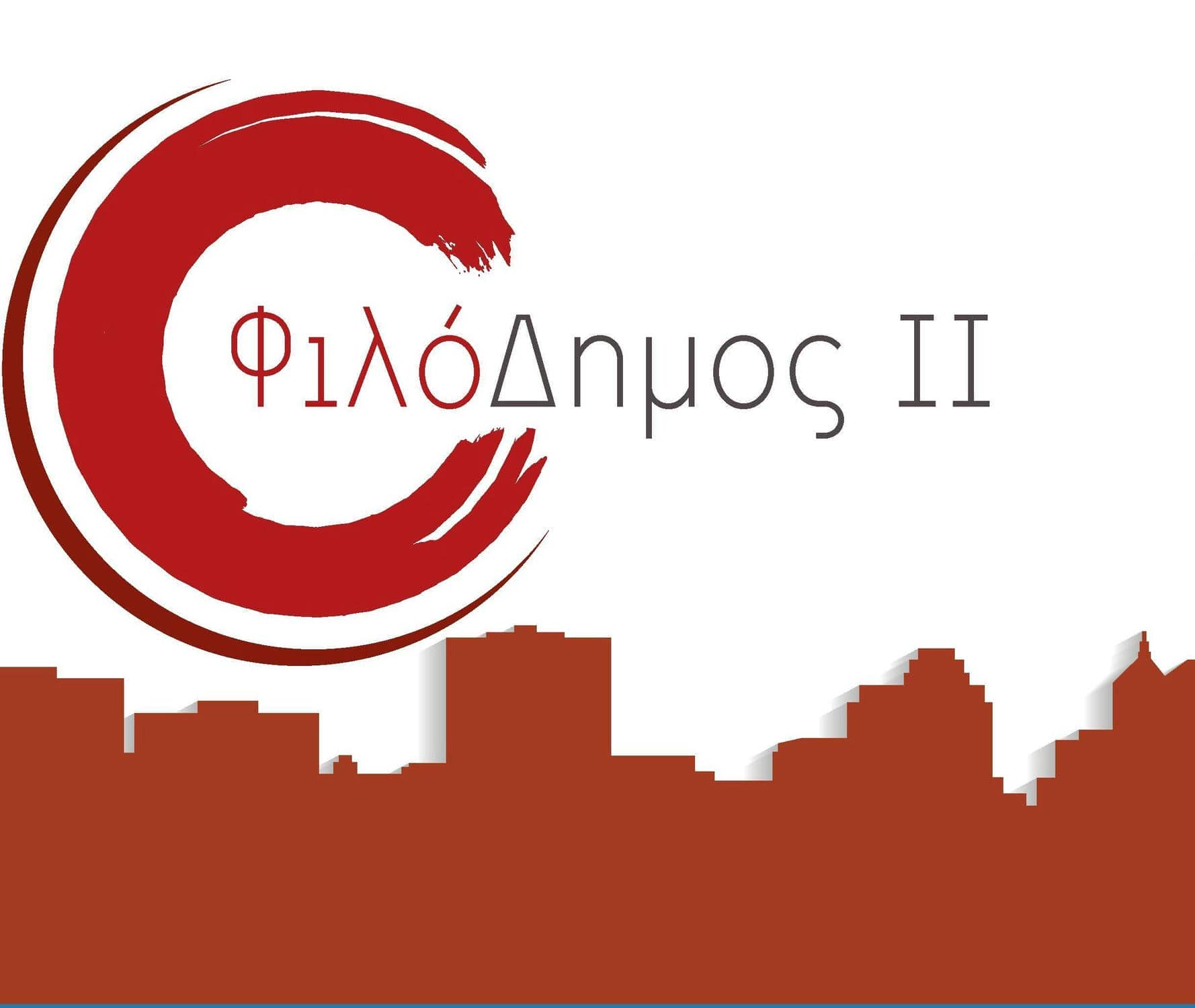 Νέες χρηματοδοτήσεις  στο Δήμο Σπάρτης από το πρόγραμμα ΦΙΛΟΔΗΜΟΣΙΙ