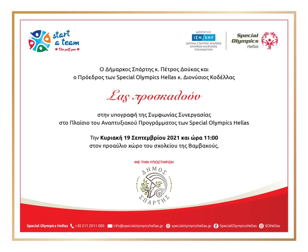 Υπογραφή Συμφωνίας Συνεργασίας