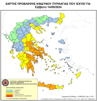 Πολύ υψηλός κίνδυνος πυρκαγιάς για το Σάββατο 14 Σεπτεμβρίου – Περιορίζουμε δραστηριότητες που μπορεί να προκαλέσουν πυρκαγιά