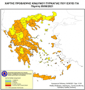 Πολύ υψηλός κίνδυνος πυρκαγιάς (κατηγορία κινδύνου 4) για την Πέμπτη 5 Αυγούστου 2021